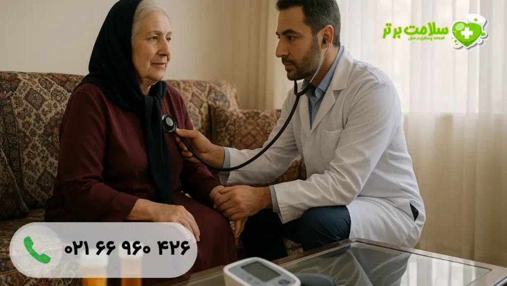ویزیت پزشک در منزل