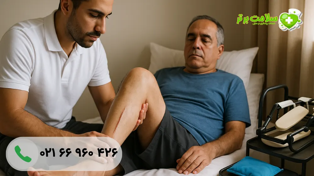 فیزیوتراپی در منزل