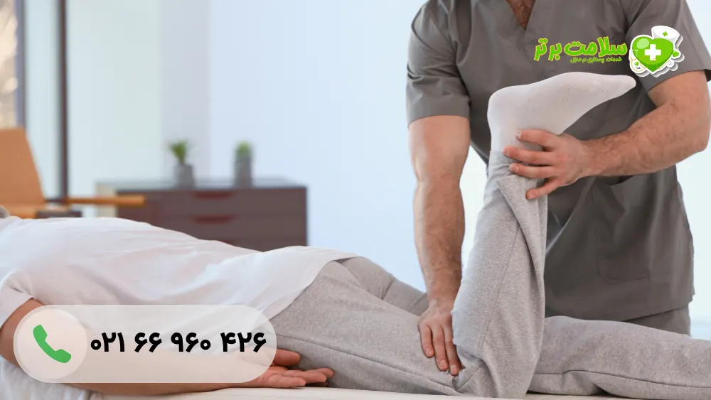 فیزیوتراپی در منزل