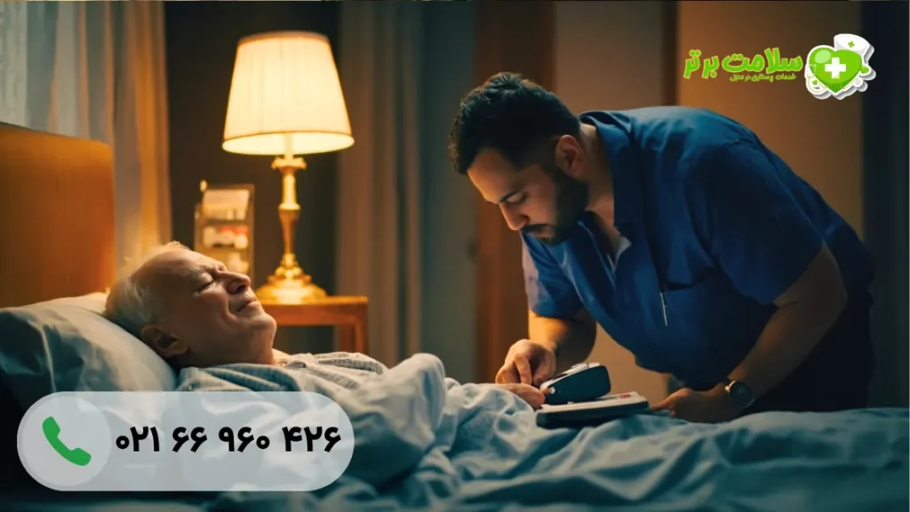 پرستار سالمند تهران