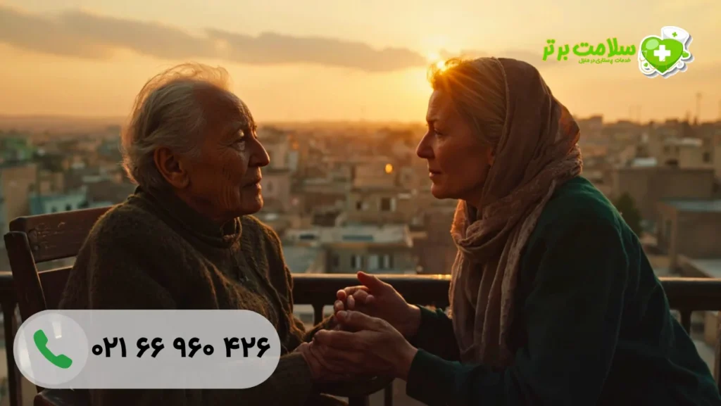پرستاری از سالمند معلول
