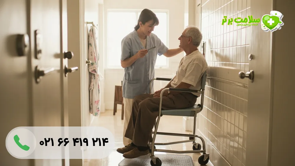 نگهداری از سالمند
