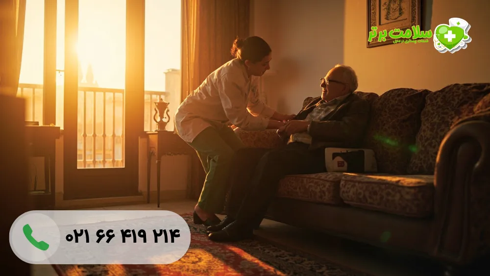 نگهداری از سالمند