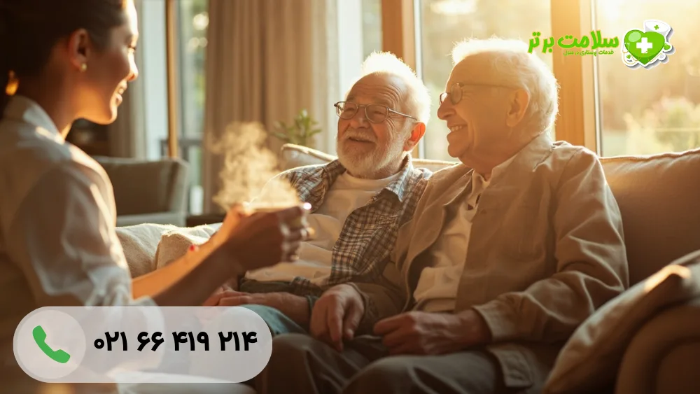 همدم سالمند در منزل