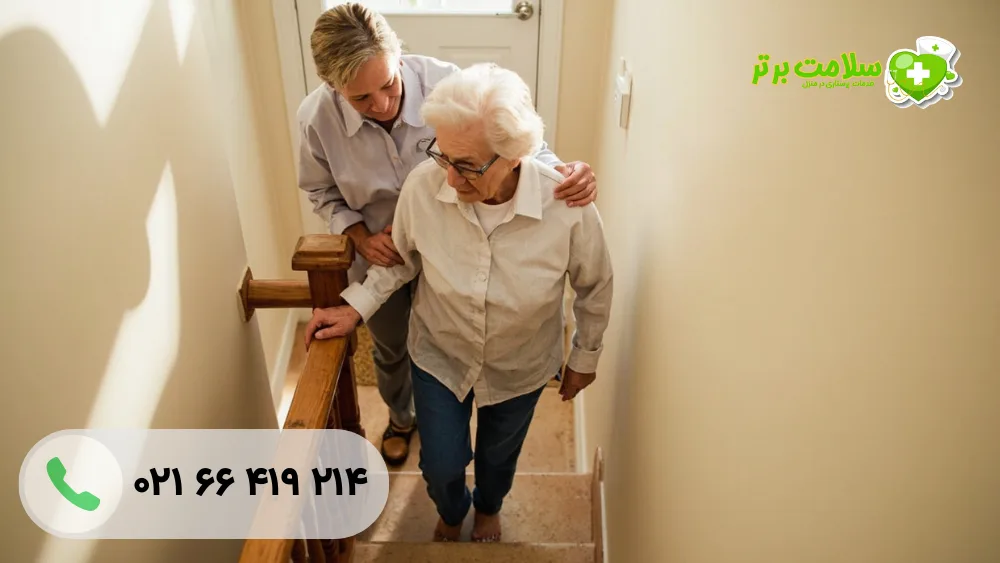 همدم سالمند در منزل