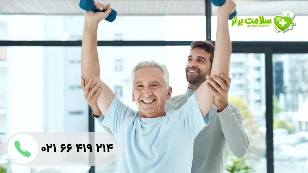هزینه فیزیوتراپی در منزل