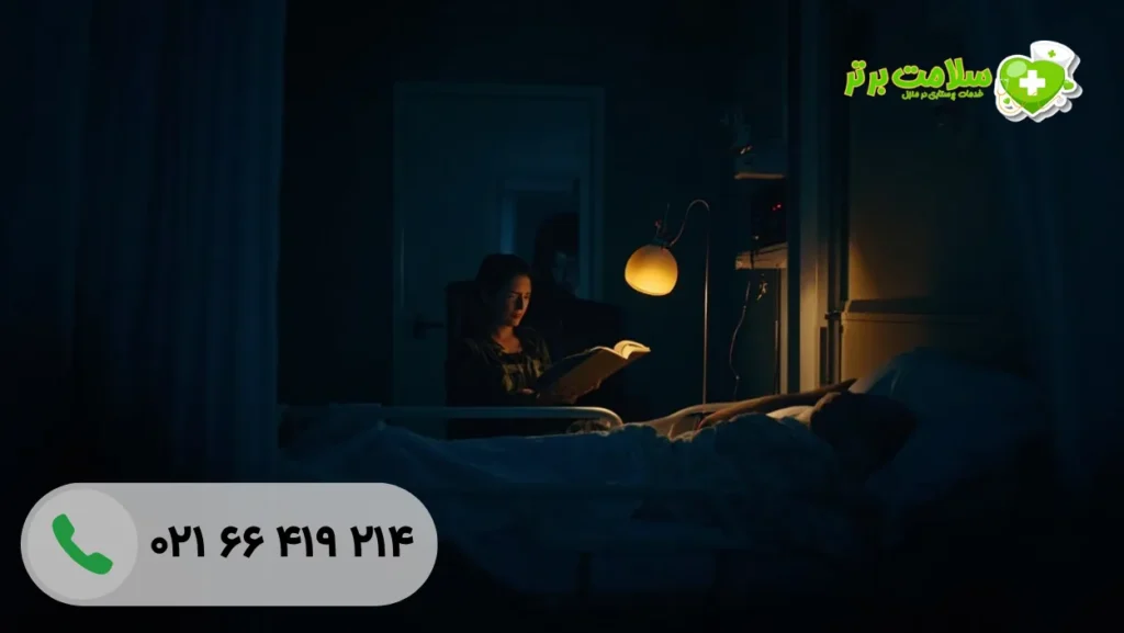 همراه بیمار در بیمارستان